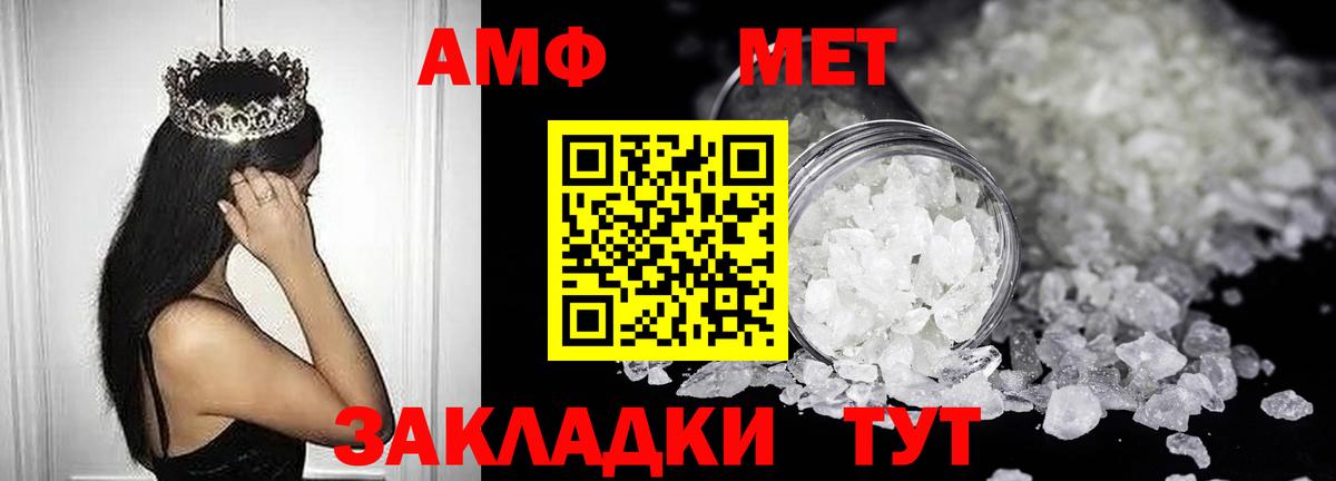 Amphetamine Premium Ипатово