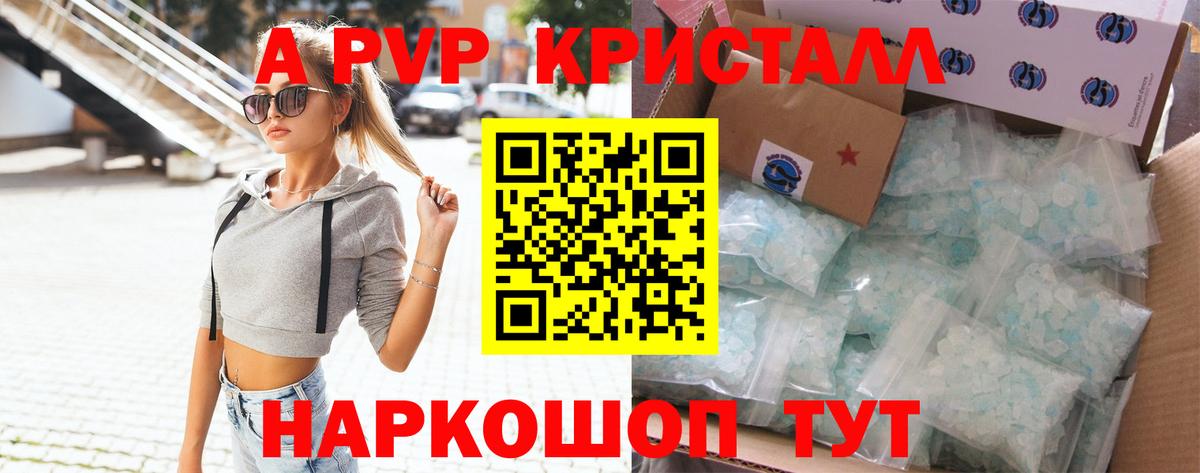 Alpha-PVP СК  Альфа ПВП  A-PVP мука  Ипатово  Вход с VPN  Альфа ПВП кристаллы 