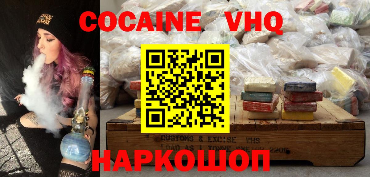 Кокаин 99%  Вход с VPN  Ипатово  КОКАИН  Кокаин Колумбийский 