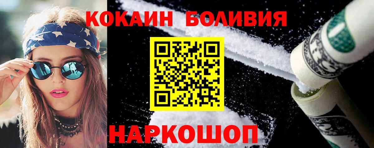 Cocaine Перу Ипатово