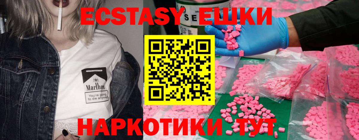 ЭКСТАЗИ 99%  Вход с VPN  нарко площадка какой сайт  Ипатово  Экстази mix 