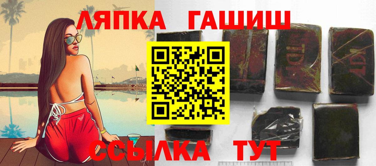 Ипатово  Гашиш гашик  Гашиш  Гашиш индика сатива  Вход с VPN 