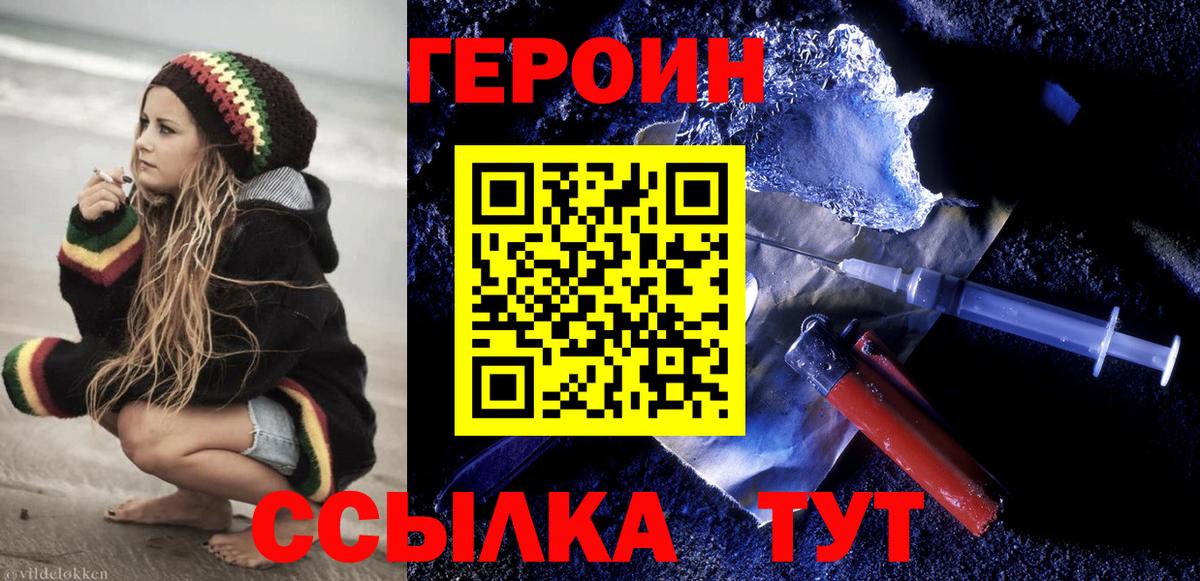 ГЕРОИН  Вход с VPN  Ипатово  ГЕРОИН гречка 