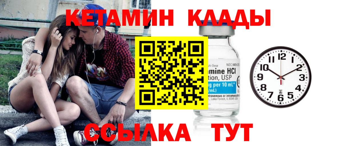 Ипатово  Кетамин ketamine  hydra ссылка  Вход с VPN  Кетамин ketamine 