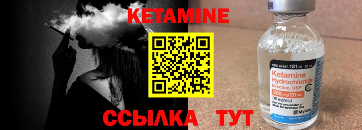 Кетамин ketamine Ипатово