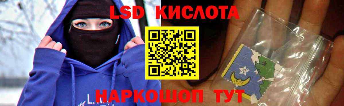 Лсд 25 экстази ecstasy Ипатово