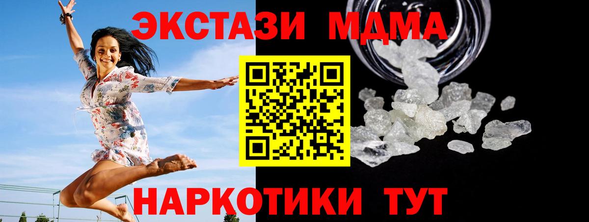 МДМА молли  Вход с VPN  MDMA VHQ  Ипатово 