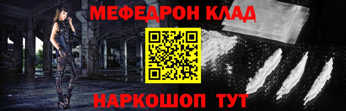 Меф мяу мяу кристаллы Ипатово