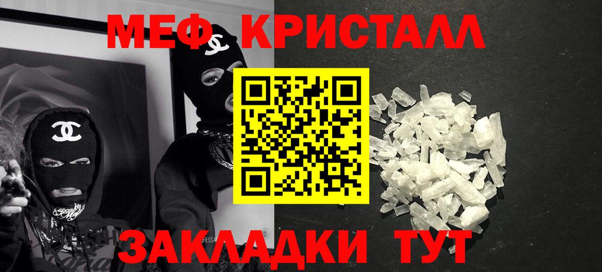 Ипатово  МЯУ-МЯУ mephedrone  Вход с VPN  Меф  МЕФ 4 MMC 