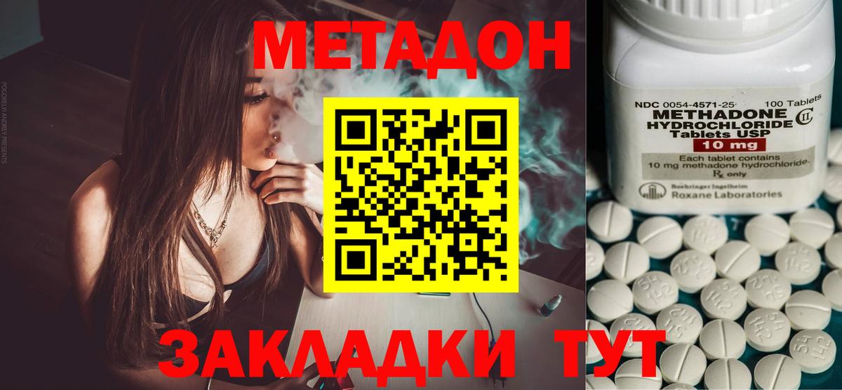 МЕТАДОН VHQ  МЕТАДОН кристалл  Ипатово  Вход с VPN 