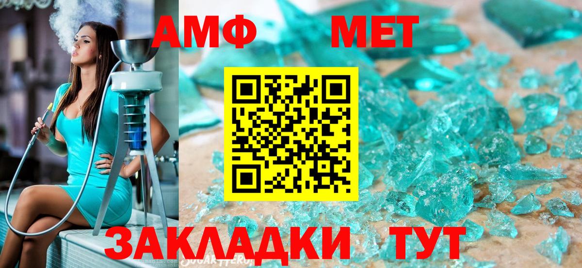 МЕТАМФЕТАМИН пудра Ипатово