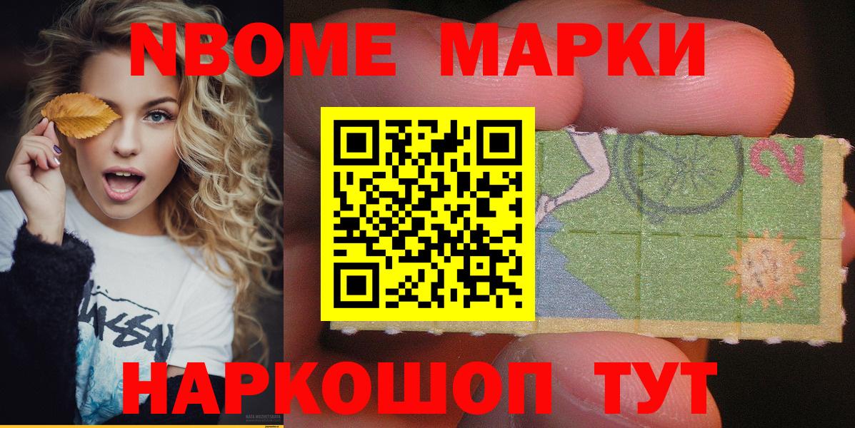 Наркотические марки 1,5мг Ипатово