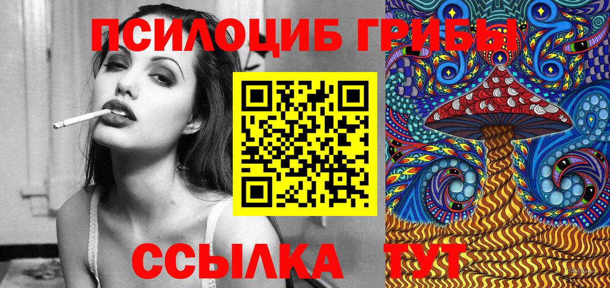 Галлюциногенные грибы ЛСД  Вход с VPN  Ипатово  Галлюциногенные грибы Magic Shrooms 